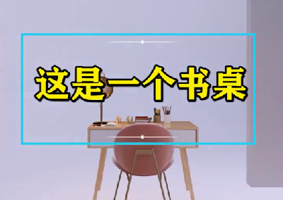 一個書桌的設計方法創意設計