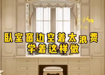 臥室床邊空著太浪費？學(xué)著這樣做！