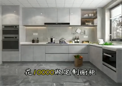 別再定制櫥柜了！