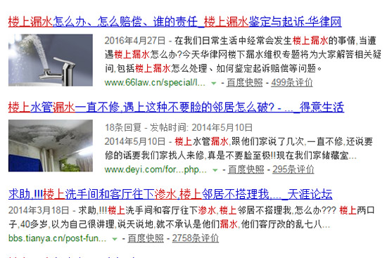 別忽視了家裝細節(jié) 你不知道的防水二三事 別忽視了家裝細節(jié) 你不知道的防水二三事