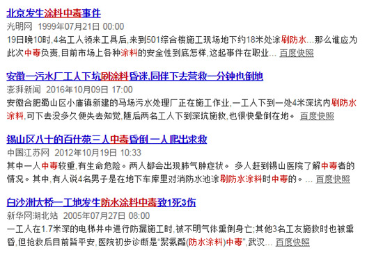 別忽視了家裝細節(jié) 你不知道的防水二三事 別忽視了家裝細節(jié) 你不知道的防水二三事